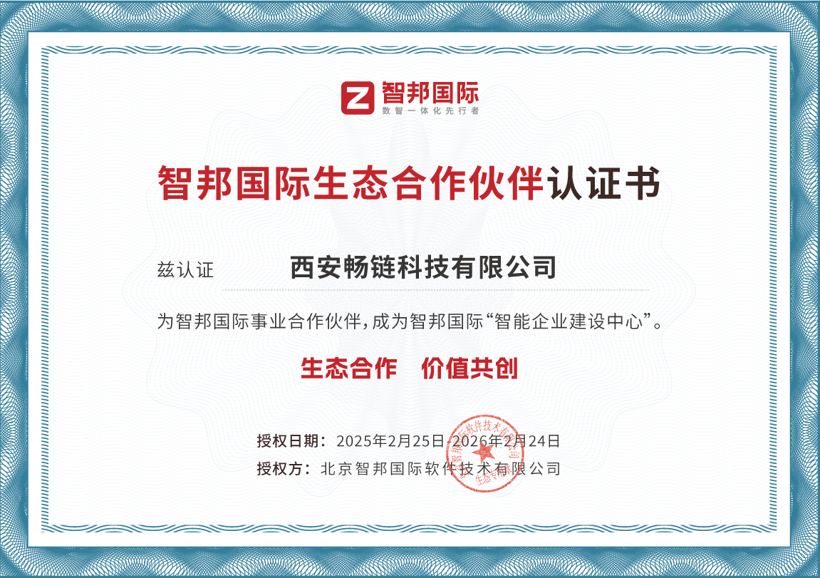 咸阳EDI软件